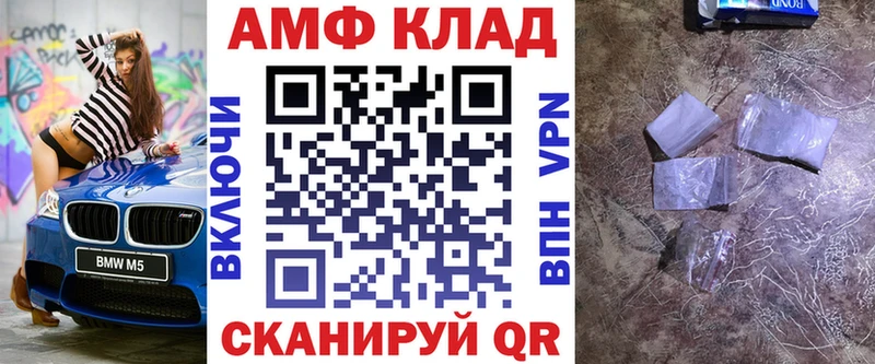 АМФЕТАМИН Premium  Калининск 