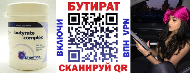 купить наркотик блэк спрут tor Бутират бутик shop состав Калининск