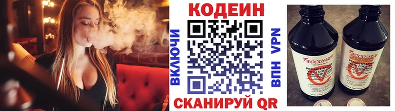 Кодеиновый сироп Lean напиток Lean (лин)  что такое наркотик  Калининск 