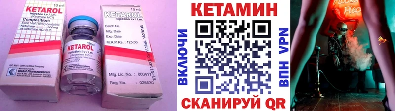 закладки  Калининск  КЕТАМИН VHQ 