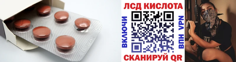 Лсд 25 экстази кислота  Калининск 