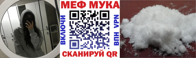 МЕФ мука  где купить наркотик  ОМГ ОМГ как войти  Калининск 