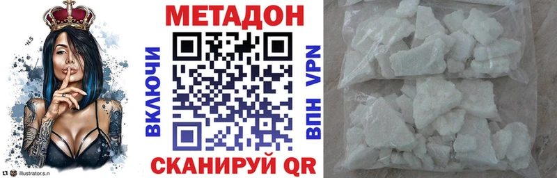 МЕТАДОН белоснежный  Калининск 