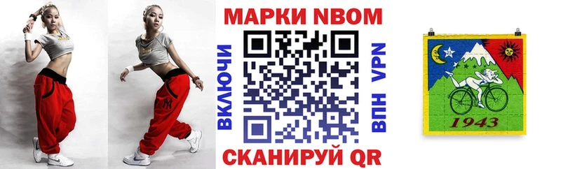 как найти закладки Калининск Марки 25I-NBOMe 1,8мг